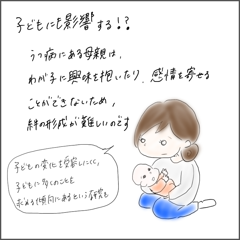 産後うつ病 べびままチャンネル